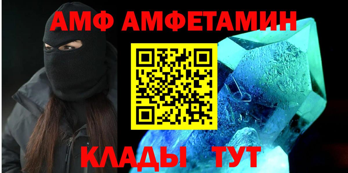 АМФЕТАМИН 97% Тосно