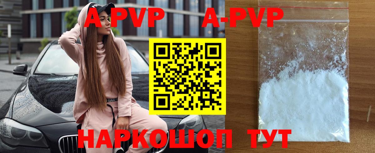 Alfa_PVP крисы CK  A PVP мука  APVP крисы CK  Alfa_PVP  Вход с VPN  Тосно 