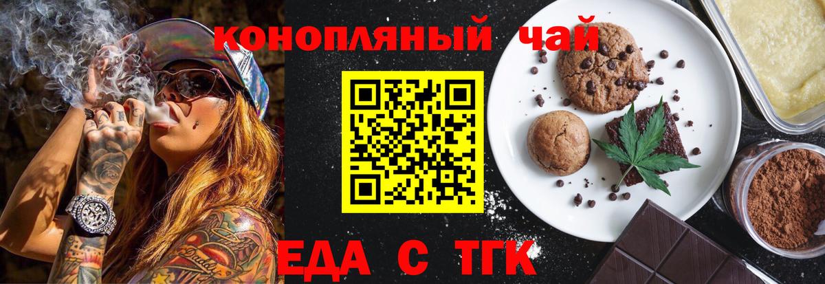 Cannafood конопля  Вход с VPN  Тосно 
