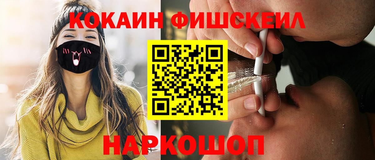 КОКАИН Боливия  КОКАИН Колумбийский  Тосно  КОКАИН  Вход с VPN 