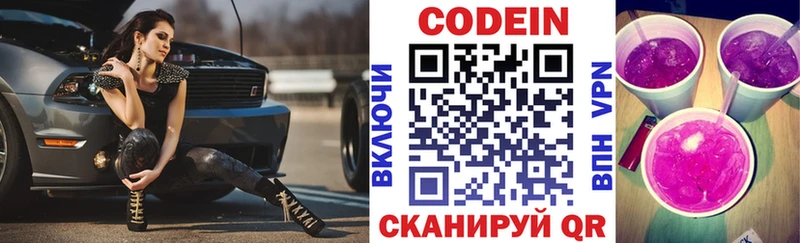Codein Purple Drank Тосно