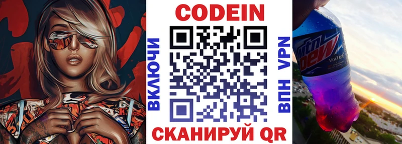 Кодеиновый сироп Lean Purple Drank  Тосно 