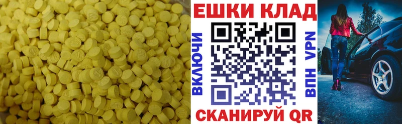 ЭКСТАЗИ круглые  Тосно 
