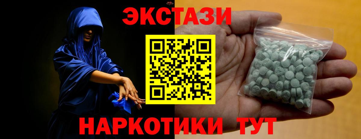 ЭКСТАЗИ VHQ  Экстази Philipp Plein  Вход с VPN  мега онион  Тосно 