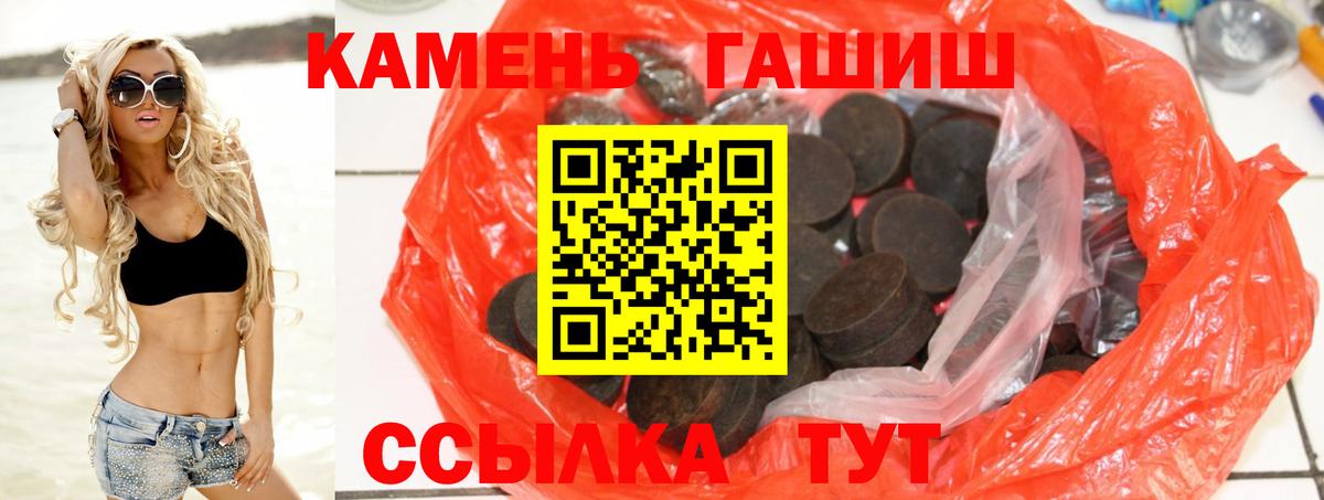 ГАШ гашик  ГАШ  Тосно  Вход с VPN  ГАШ hashish 