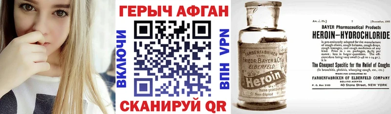 Героин Афган  Тосно 