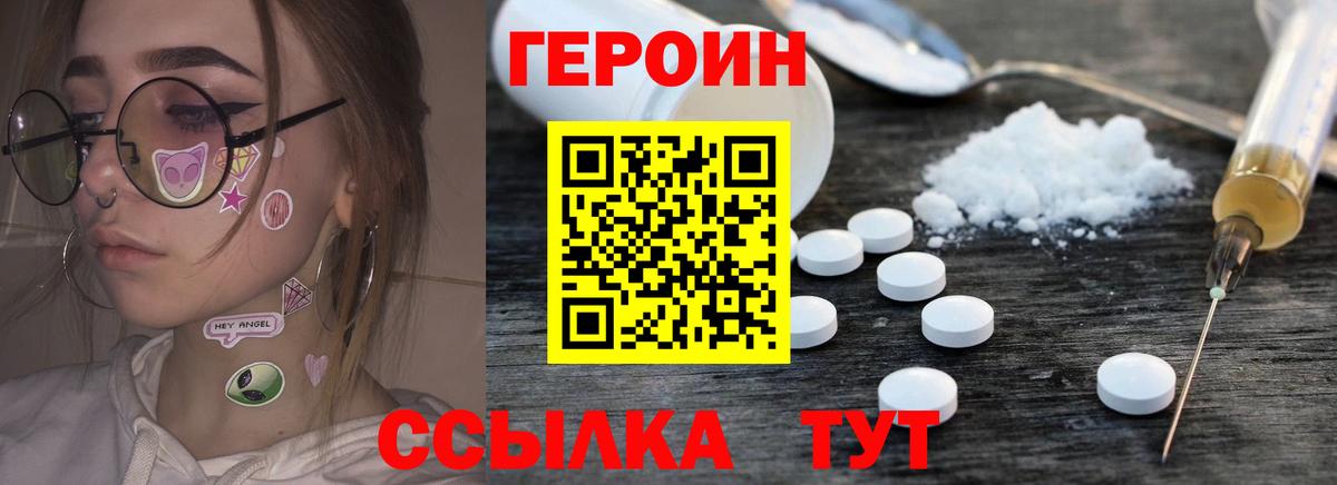 ГЕРОИН Афган Тосно