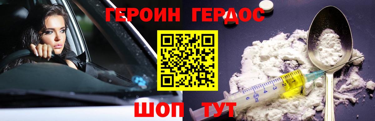 Героин Афган  Вход с VPN  Тосно 