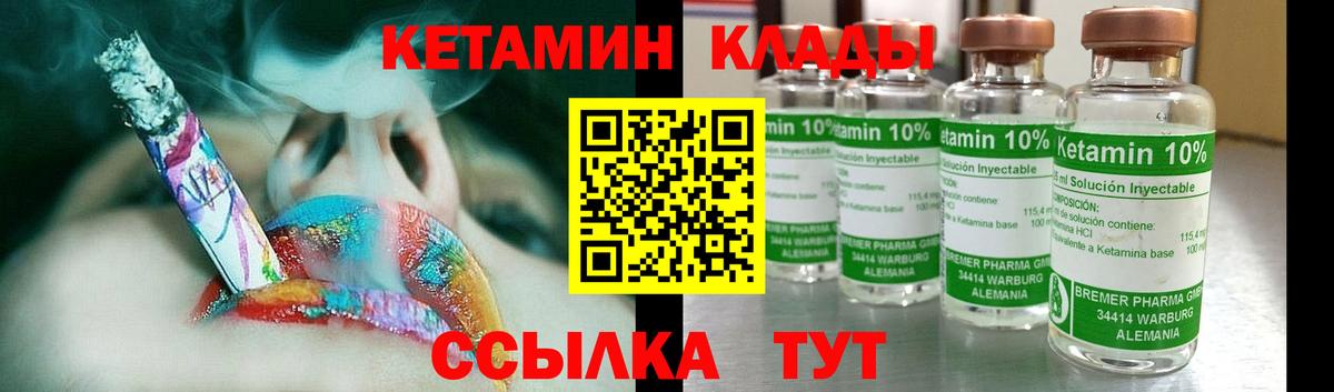 Кетамин ketamine Тосно