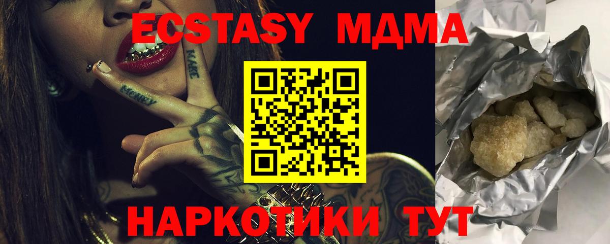 МДМА crystal  МДМА  Тосно  Вход с VPN  MDMA Molly 