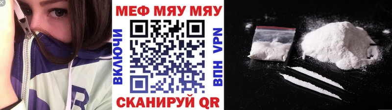 Мефедрон мяу мяу ОМГ ОМГ ссылка Тосно купить цена