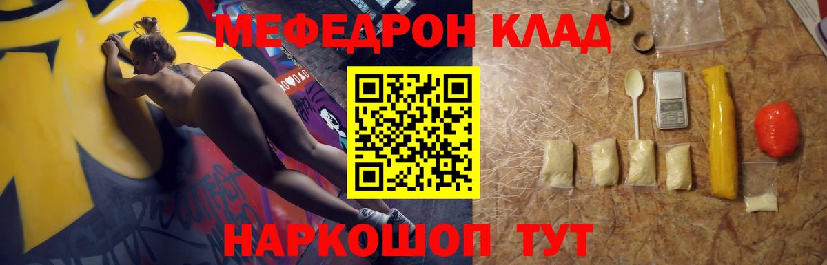 МЕФ кристаллы  блэк спрут ссылки  Тосно  Меф VHQ  Вход с VPN  МЕФ 