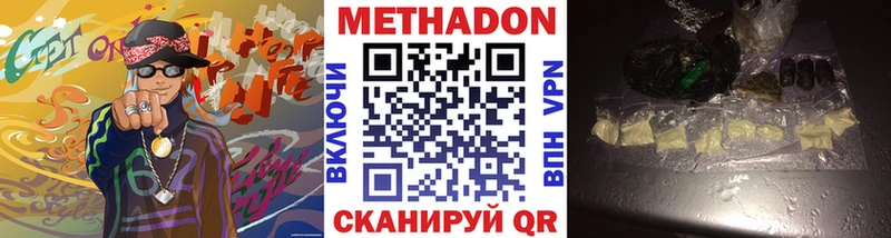 МЕТАДОН VHQ  что такое   Тосно 