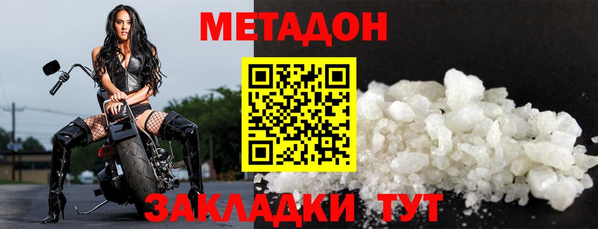 ссылка на мегу ТОР  МЕТАДОН methadone  Метадон methadone  Вход с VPN  Тосно 