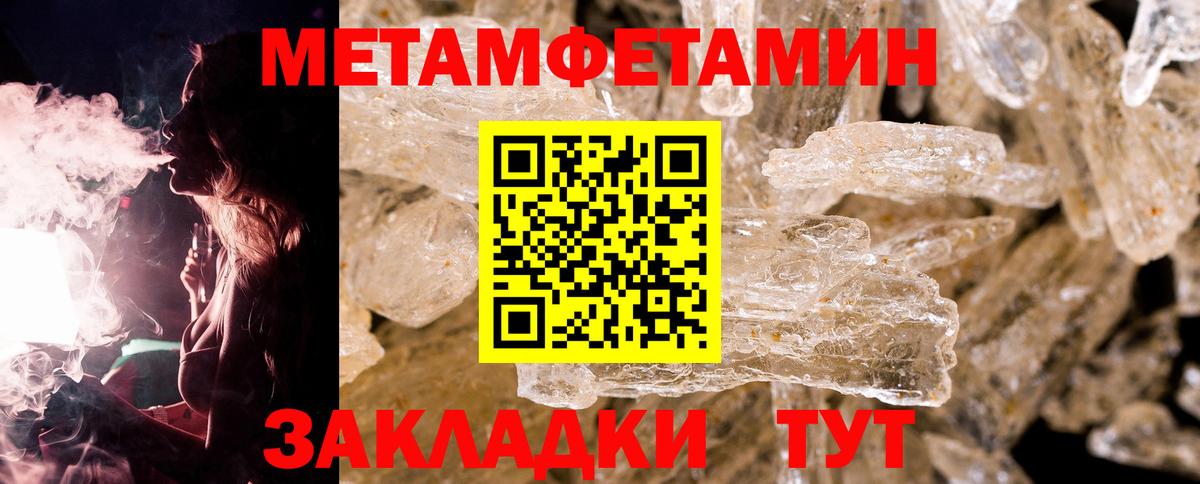 Тосно  Метамфетамин витя  Вход с VPN 