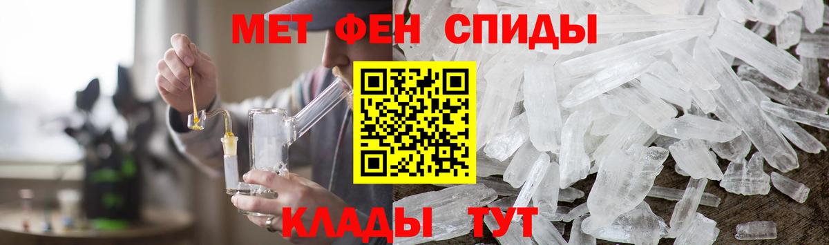 Первитин мет Тосно