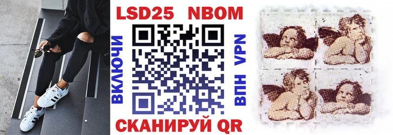 Марки N-bome 1500мкг Тосно